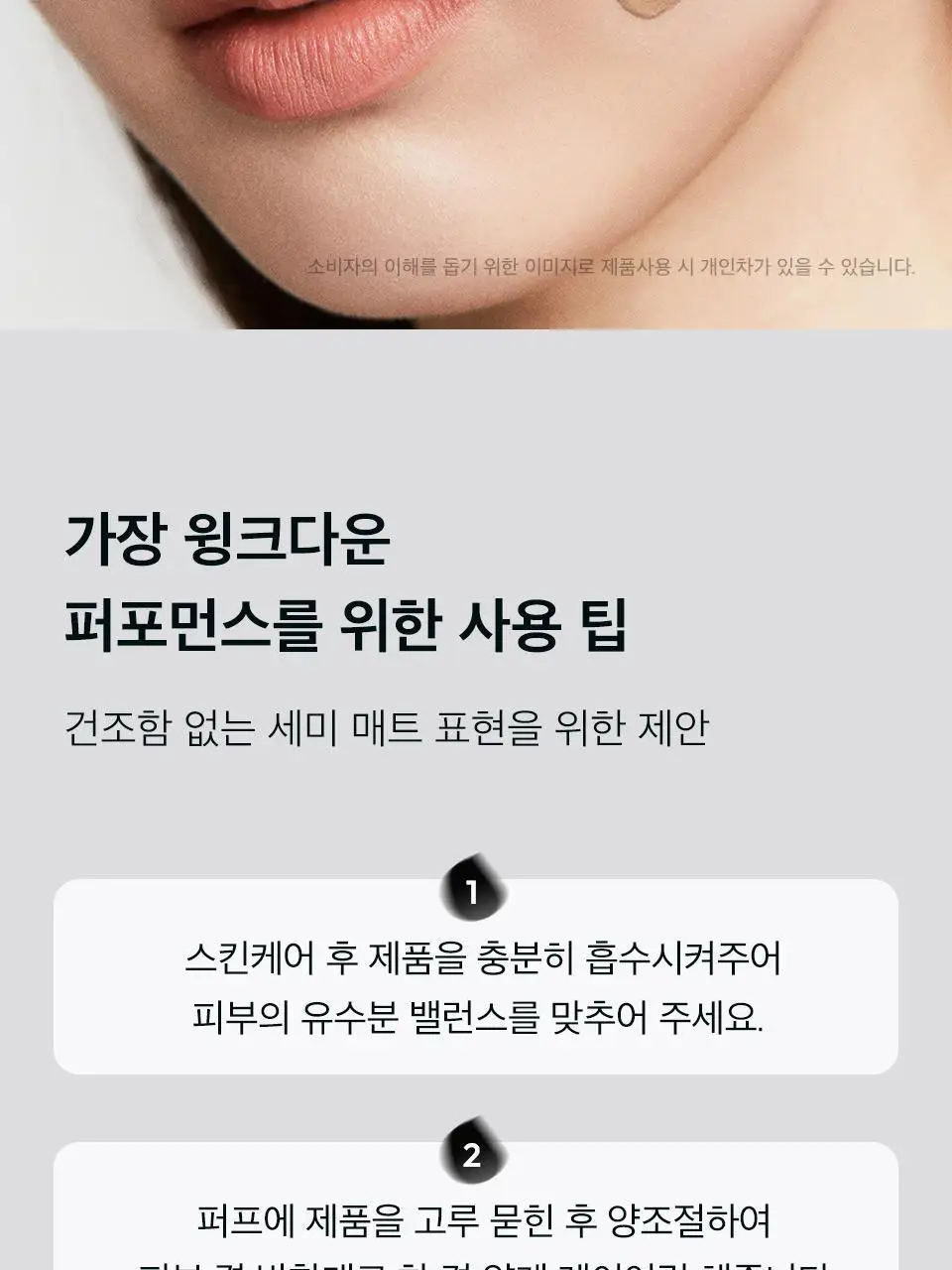 [단독기획] 자빈드서울 윙크 파운데이션 팩트 15g [리필기획] 상세페이지 20